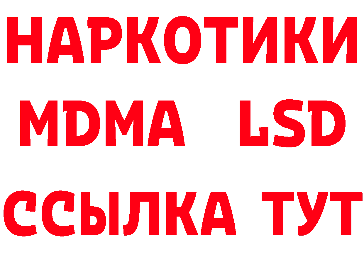 Бутират вода ссылки это мега Ялуторовск