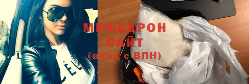 МЯУ-МЯУ mephedrone  Ялуторовск 